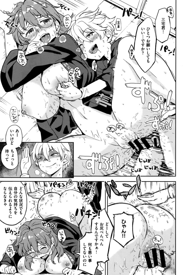 COMIC X-EROS #42