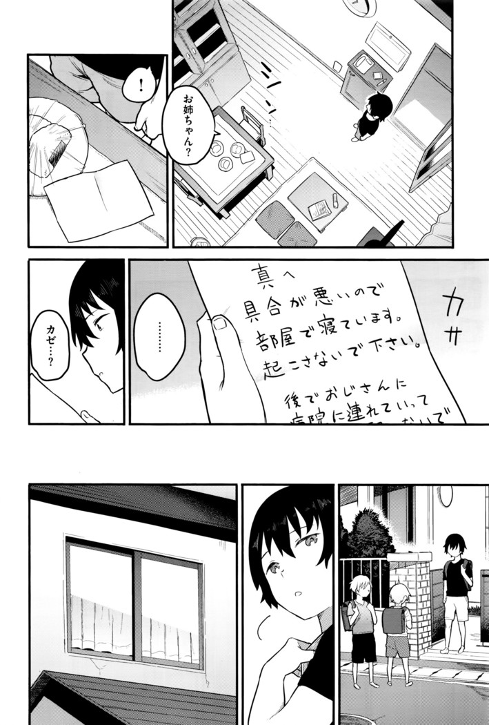 COMIC X-EROS #42