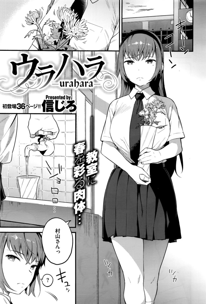 COMIC X-EROS #42
