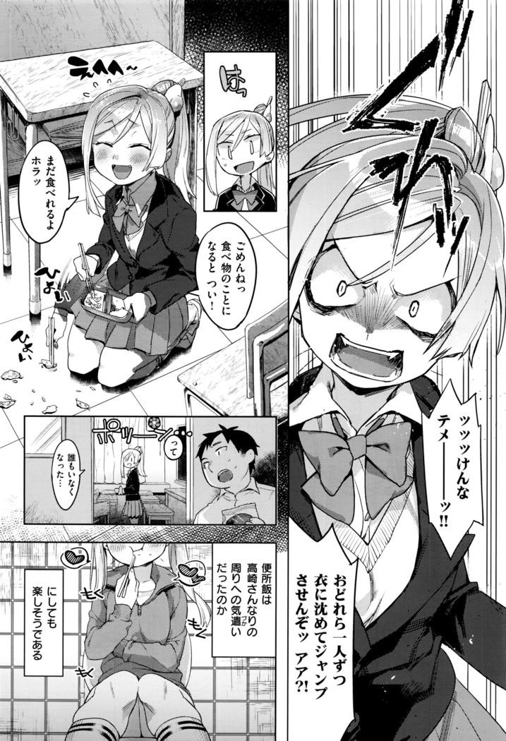 COMIC X-EROS #42