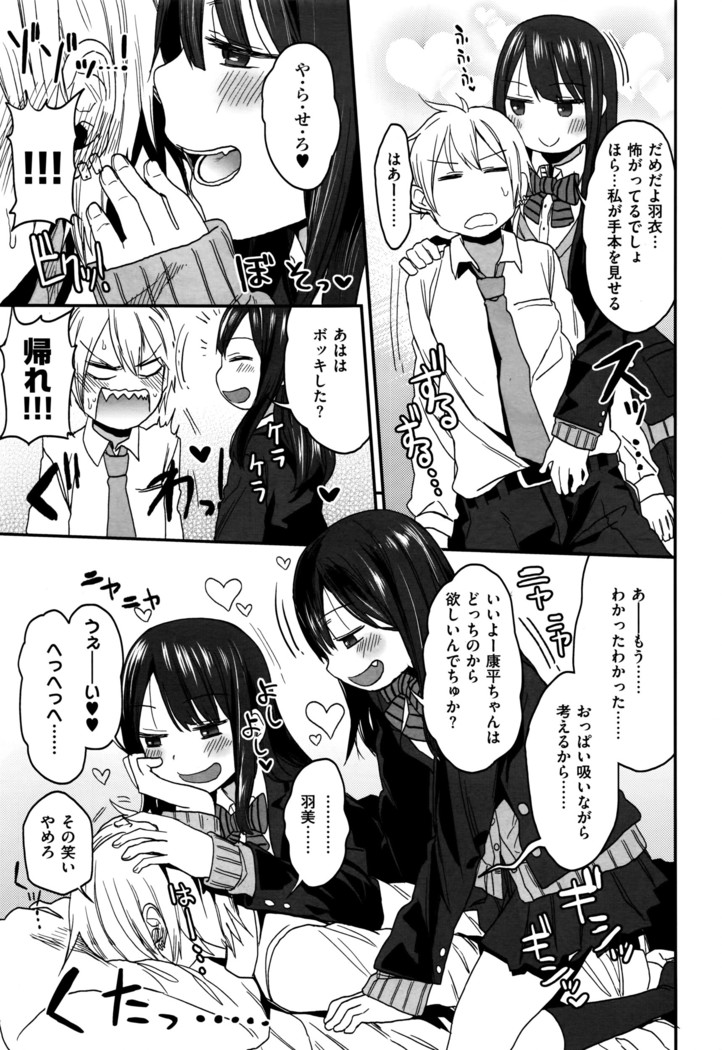 COMIC X-EROS #42