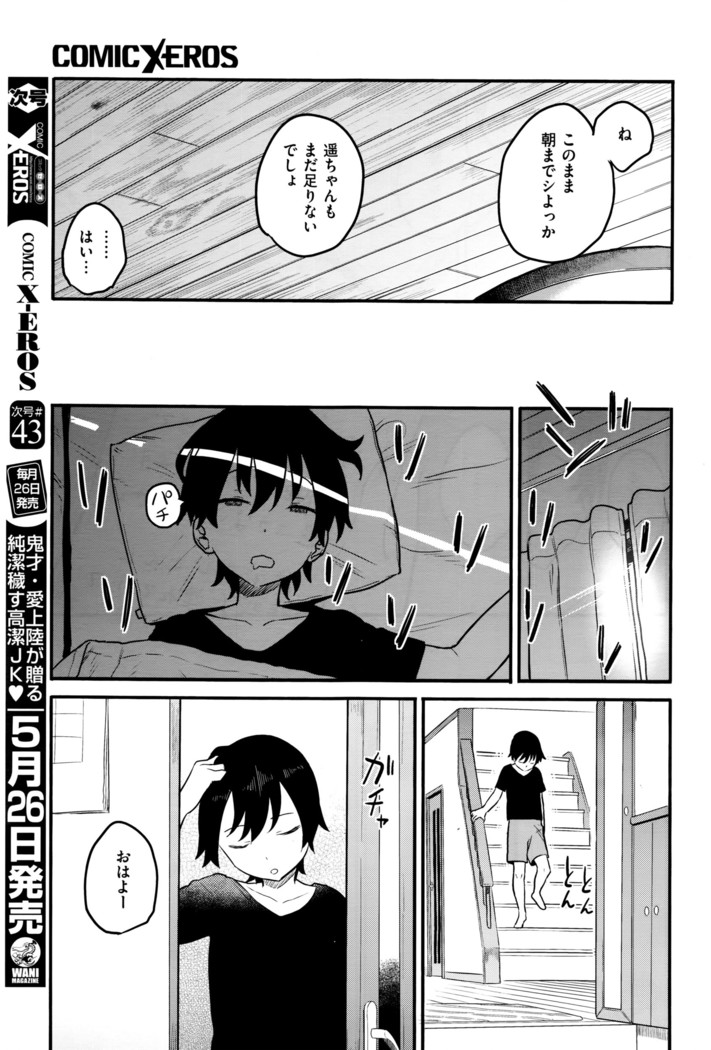COMIC X-EROS #42