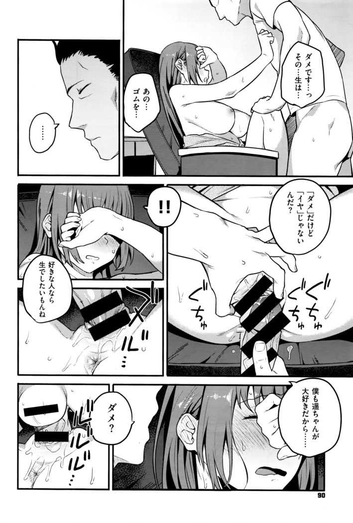 COMIC X-EROS #42