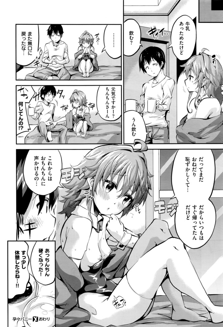 COMIC X-EROS #42