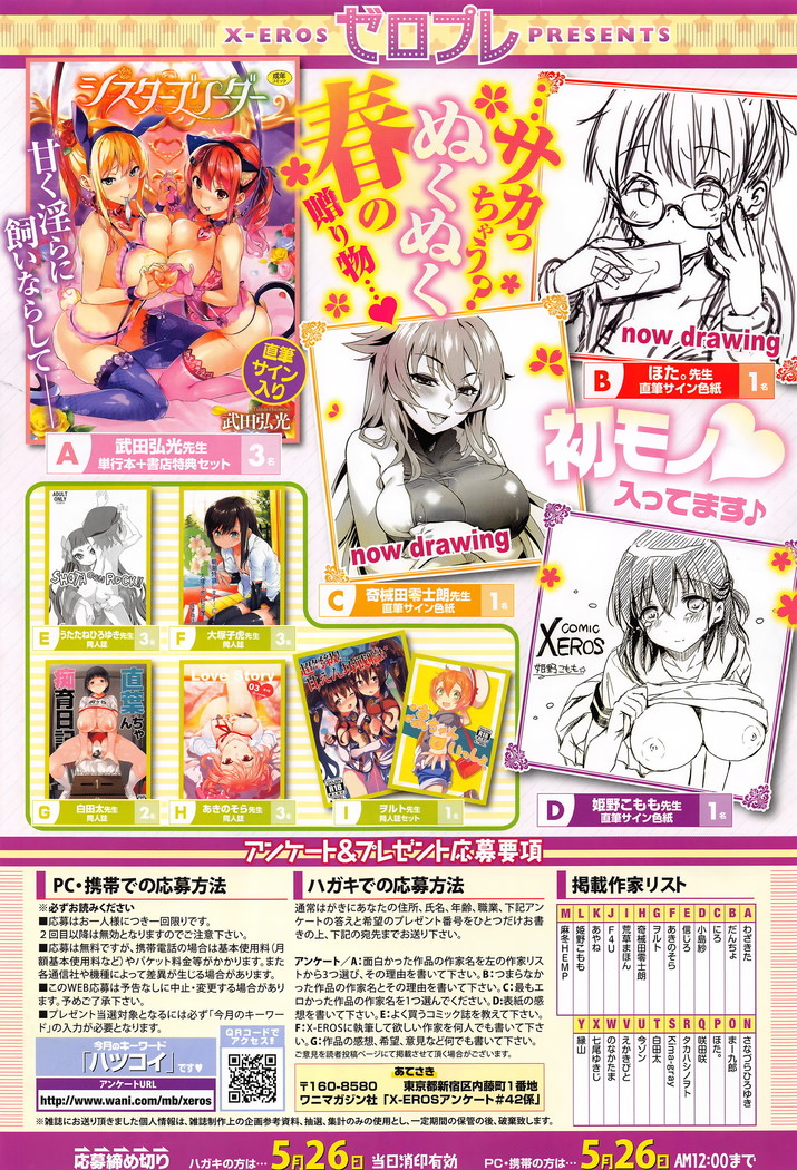 COMIC X-EROS #42