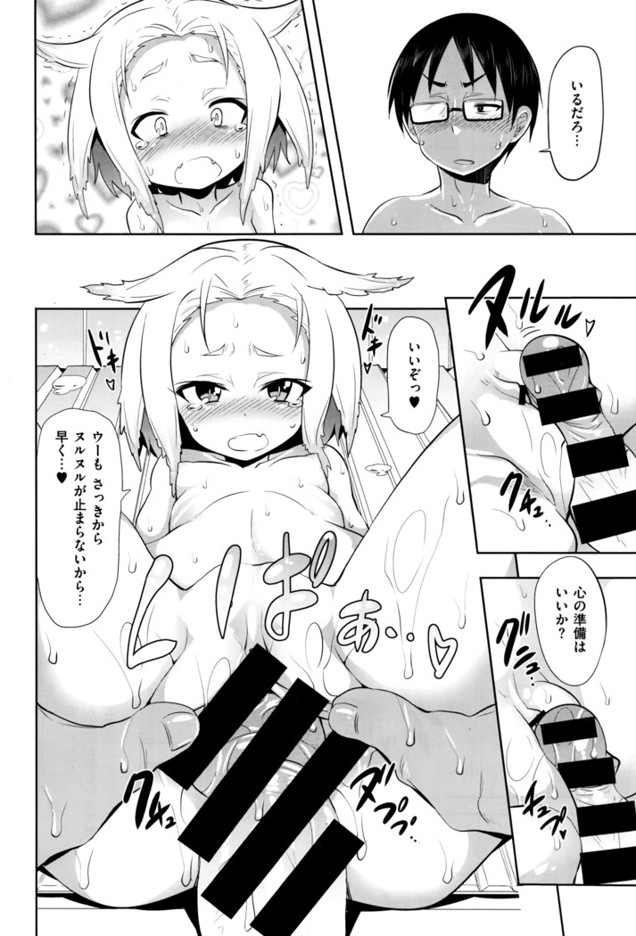 COMIC X-EROS #42