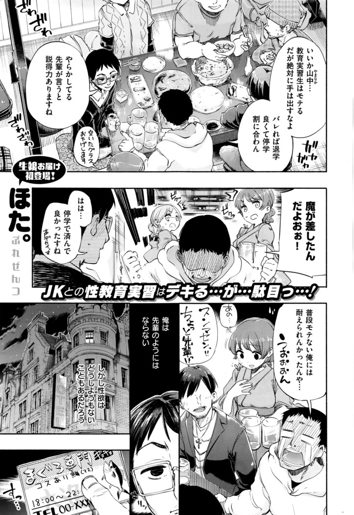 COMIC X-EROS #42