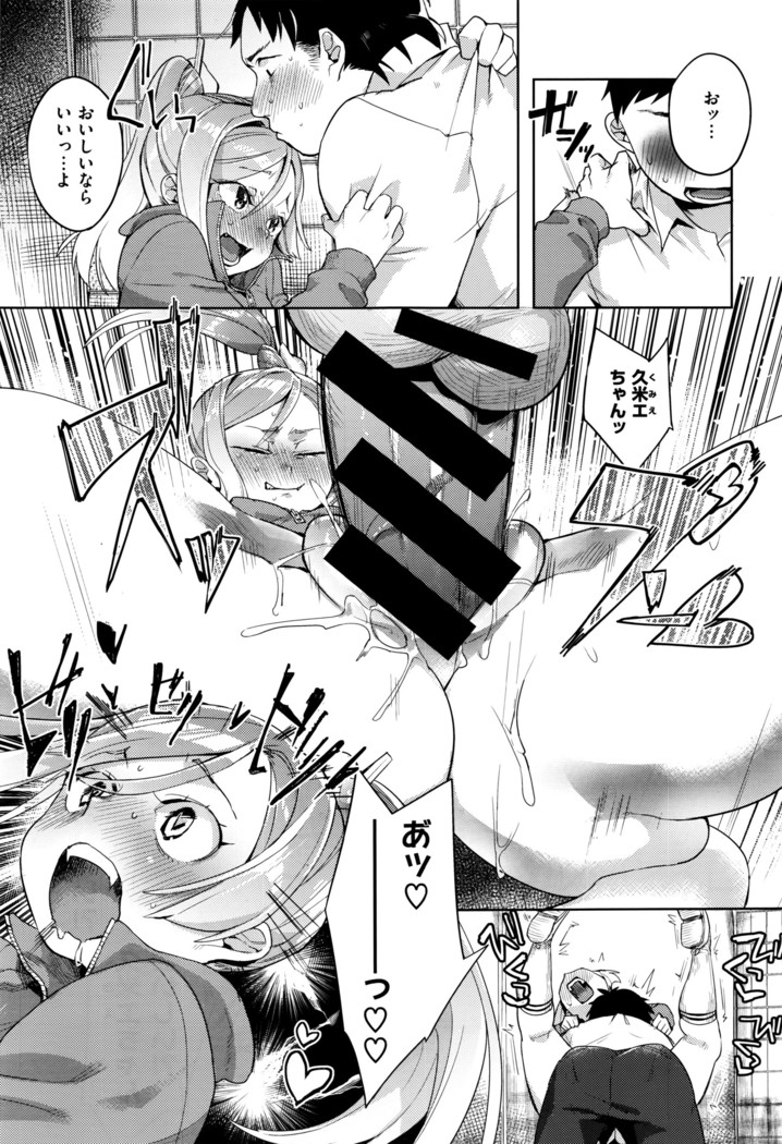 COMIC X-EROS #42