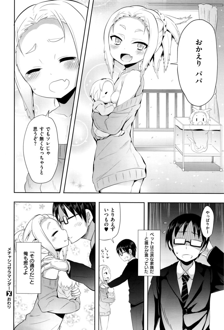 COMIC X-EROS #42