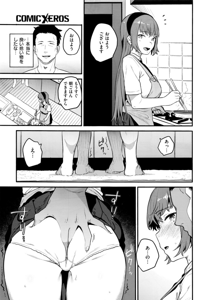 COMIC X-EROS #42