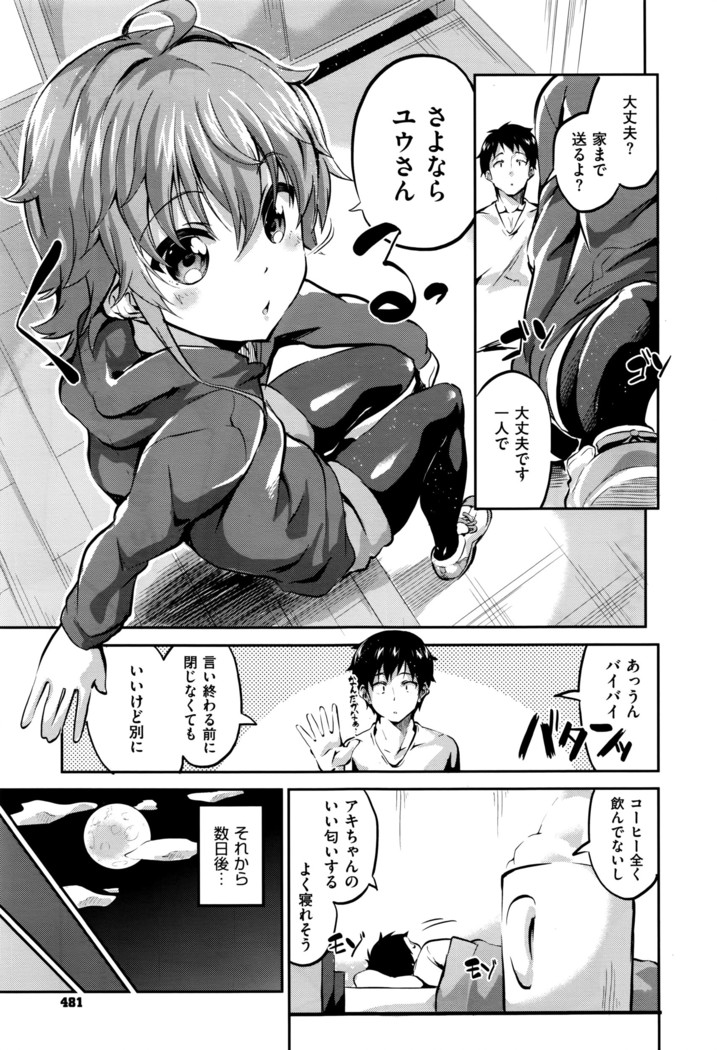 COMIC X-EROS #42