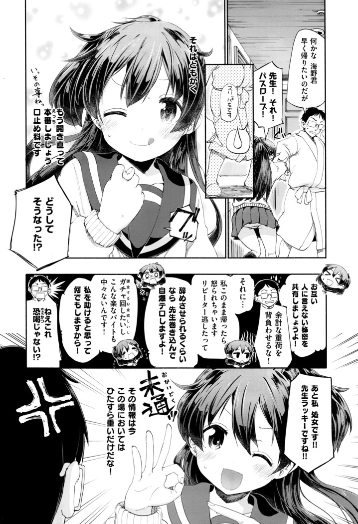 COMIC X-EROS #42