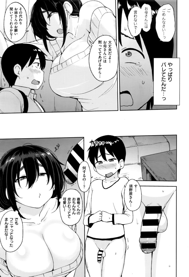 COMIC X-EROS #42