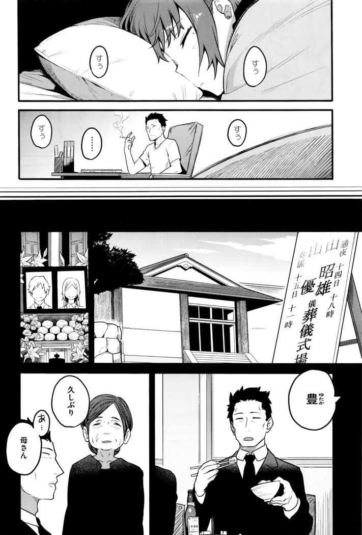 COMIC X-EROS #42