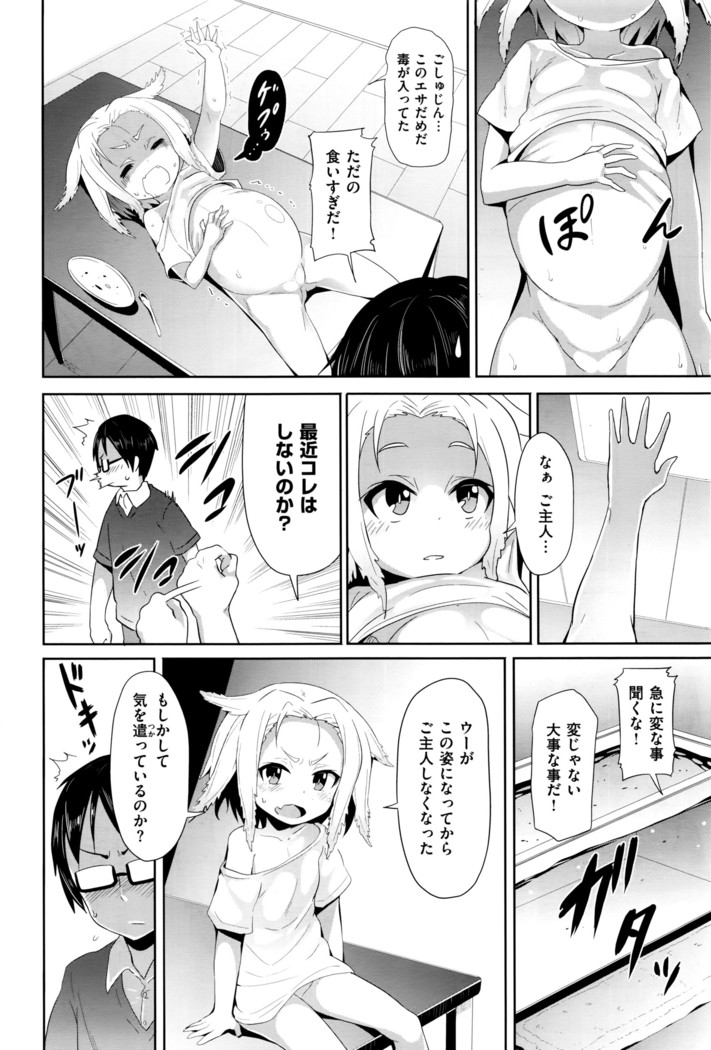 COMIC X-EROS #42