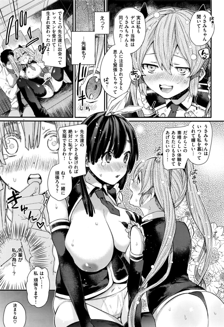 COMIC X-EROS #42