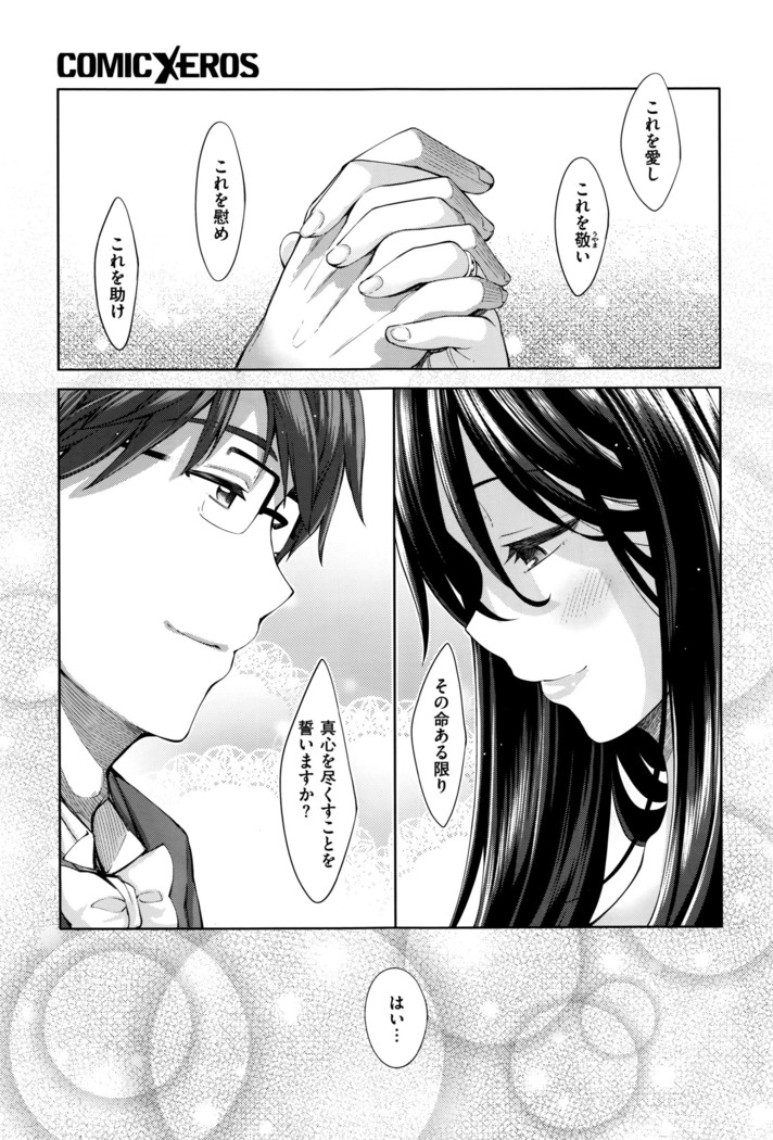 COMIC X-EROS #42