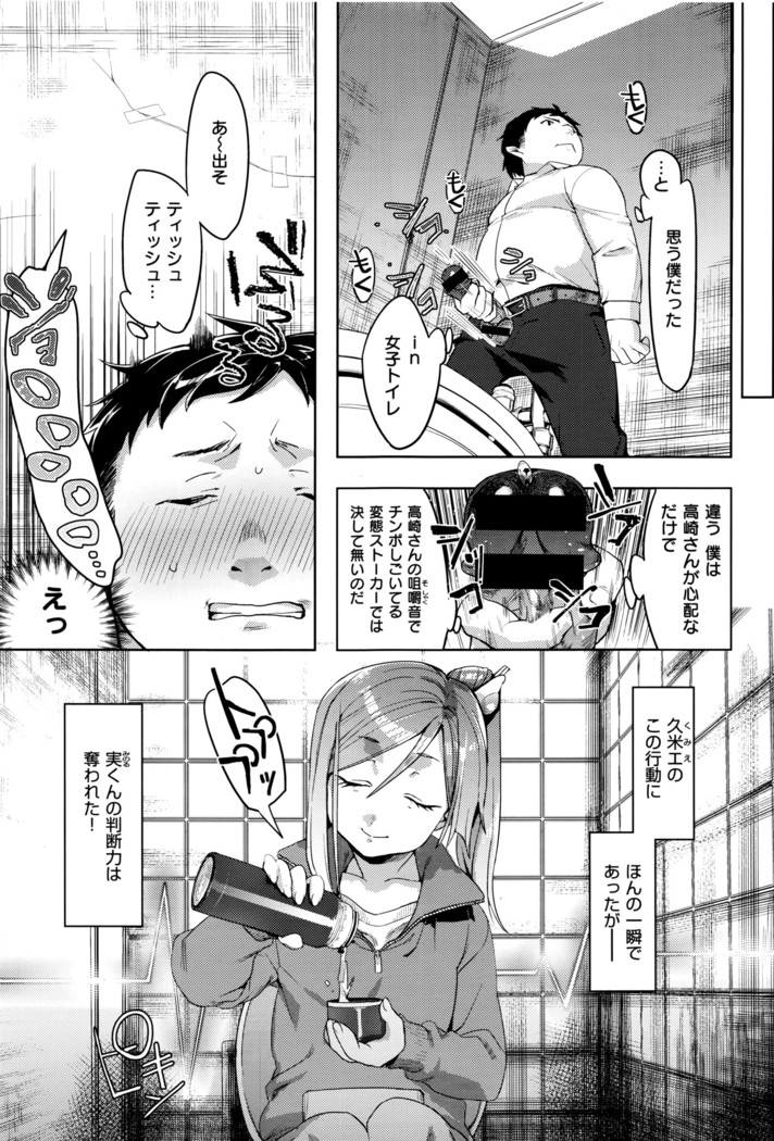 COMIC X-EROS #42