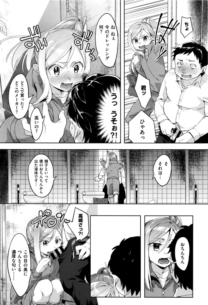 COMIC X-EROS #42