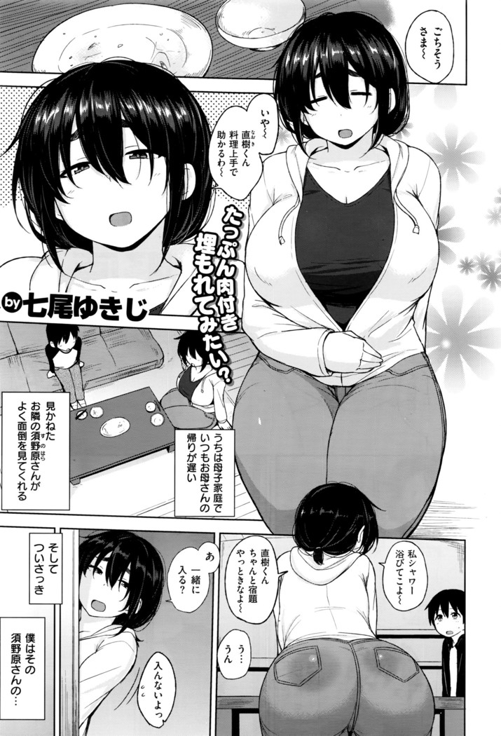 COMIC X-EROS #42