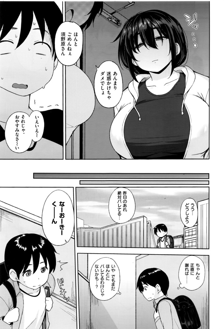 COMIC X-EROS #42