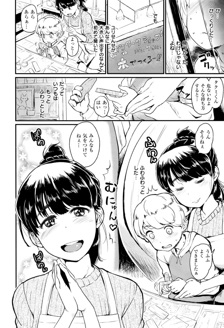 COMIC X-EROS #42