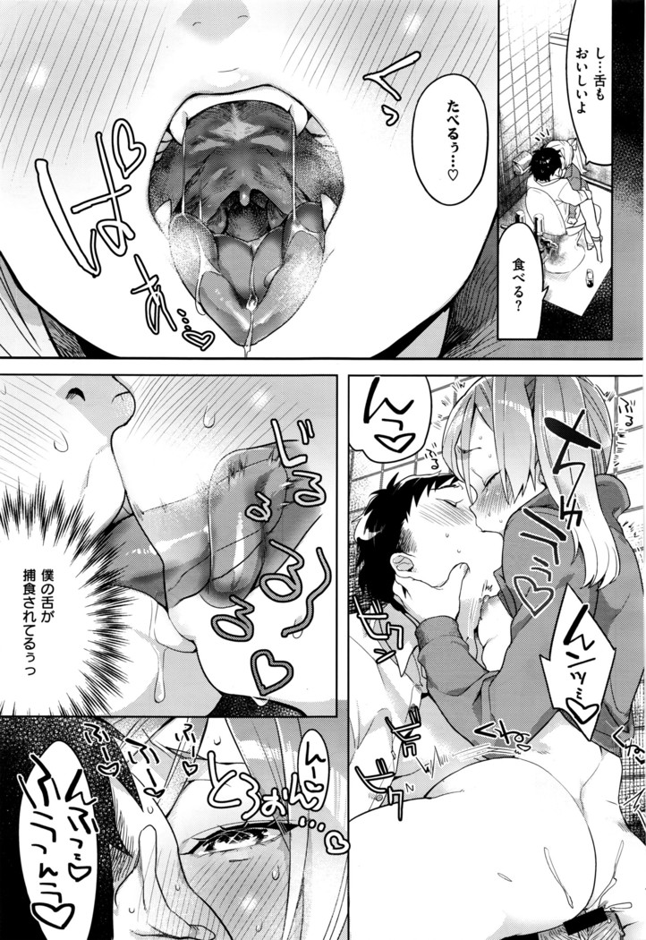 COMIC X-EROS #42