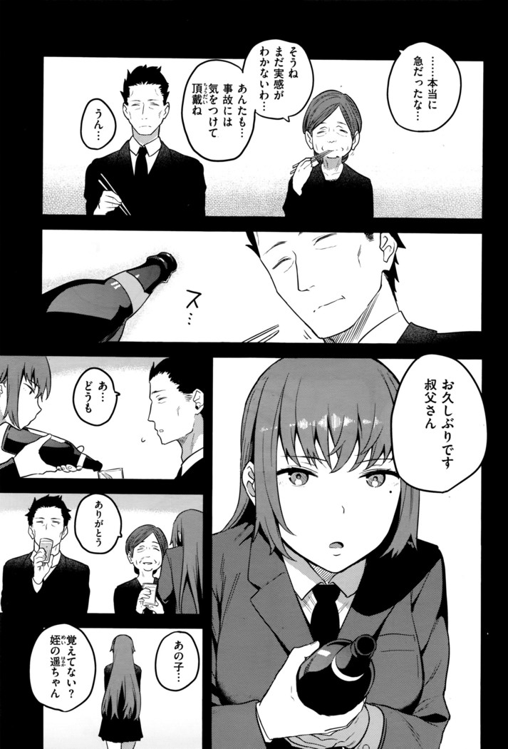 COMIC X-EROS #42