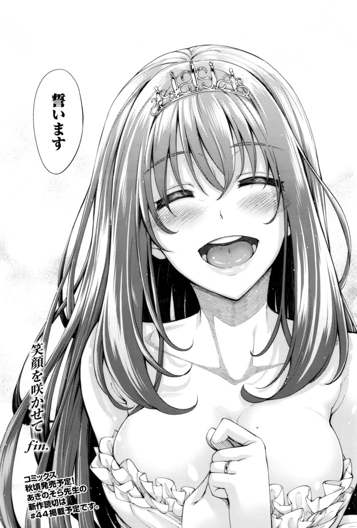 COMIC X-EROS #42