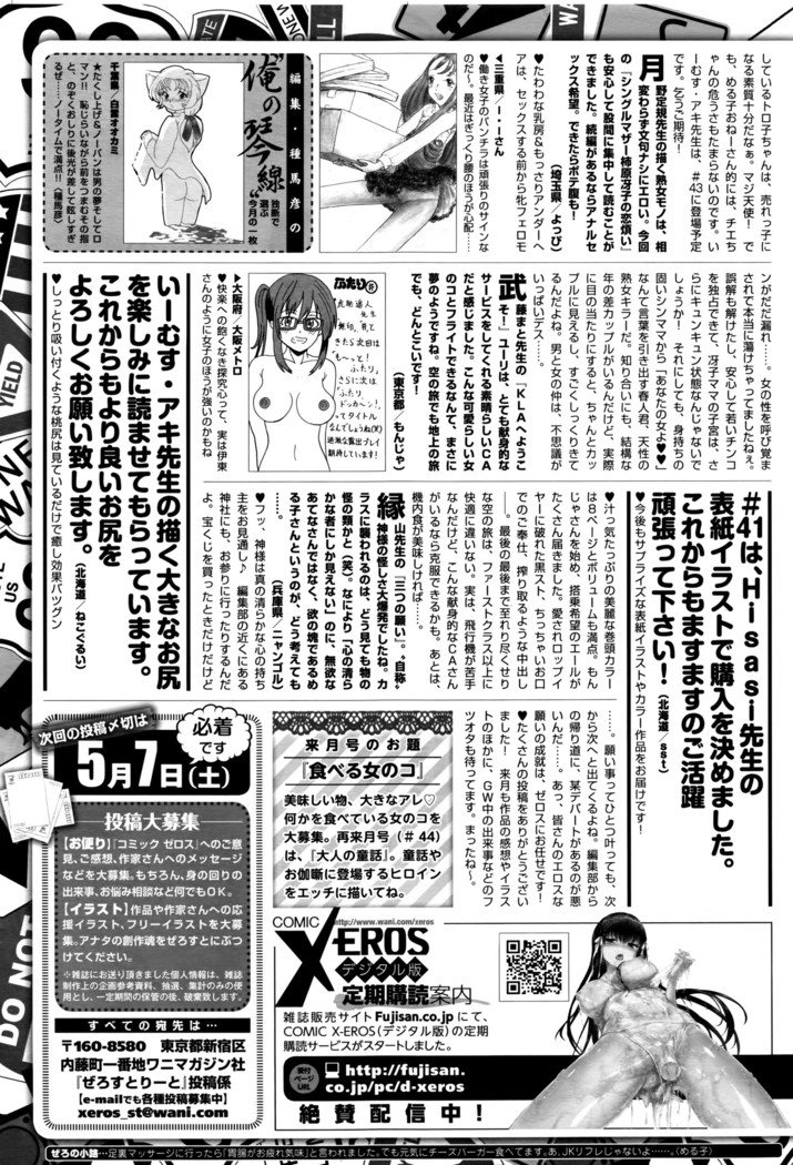 COMIC X-EROS #42