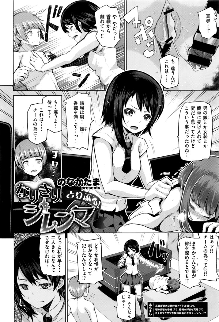 COMIC X-EROS #42