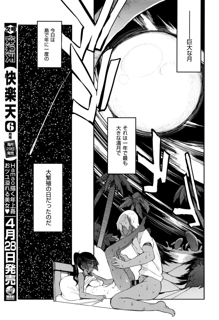COMIC X-EROS #42
