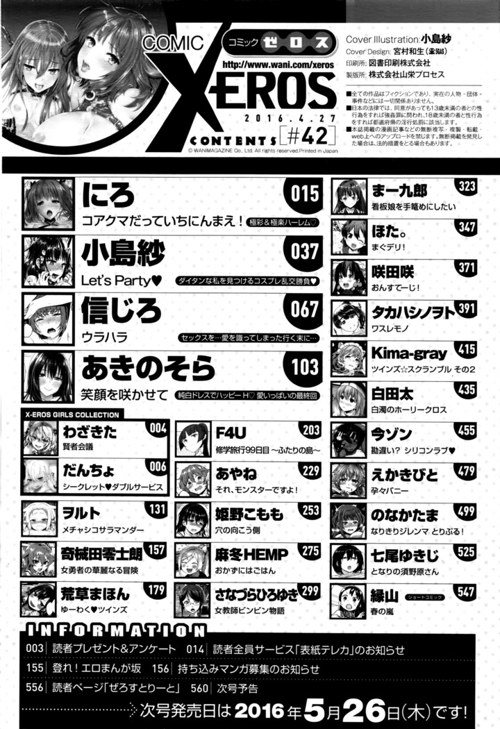 COMIC X-EROS #42