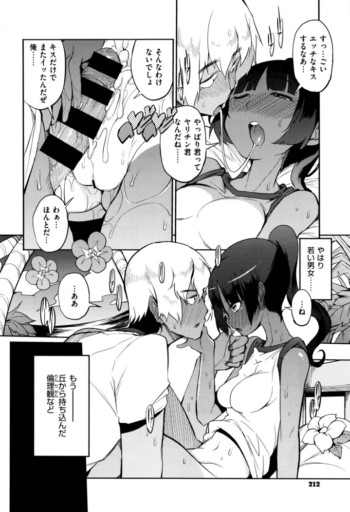 COMIC X-EROS #42