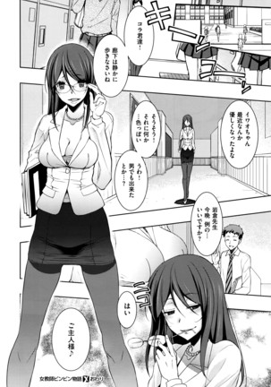COMIC X-EROS #42 Page #323