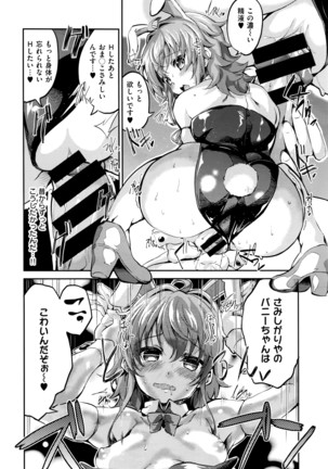 COMIC X-EROS #42 Page #491