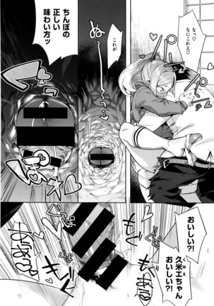 COMIC X-EROS #42 Page #291