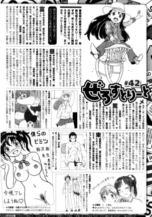 COMIC X-EROS #42 Page #557