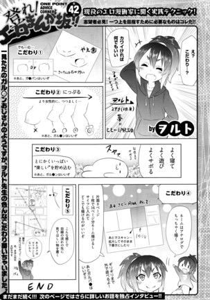 COMIC X-EROS #42 Page #156