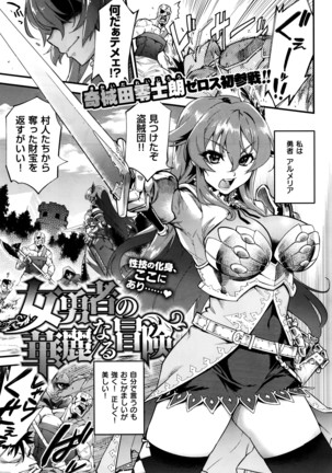 COMIC X-EROS #42 Page #158