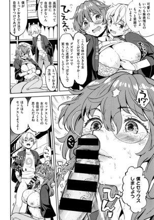 COMIC X-EROS #42 Page #235