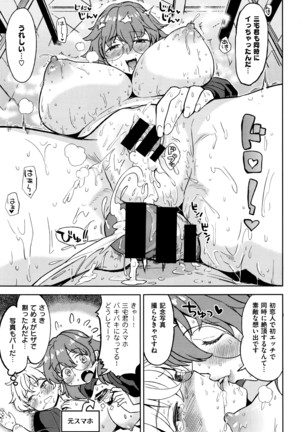 COMIC X-EROS #42 Page #252