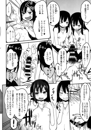 COMIC X-EROS #42 Page #195
