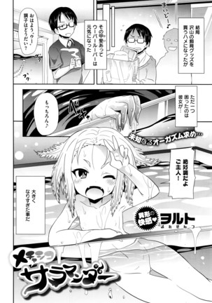 COMIC X-EROS #42 Page #133