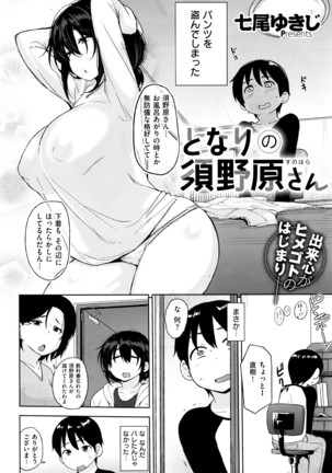 COMIC X-EROS #42 Page #527