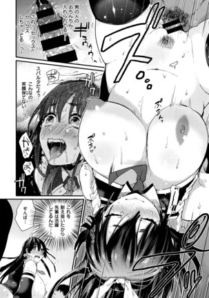 COMIC X-EROS #42 Page #383