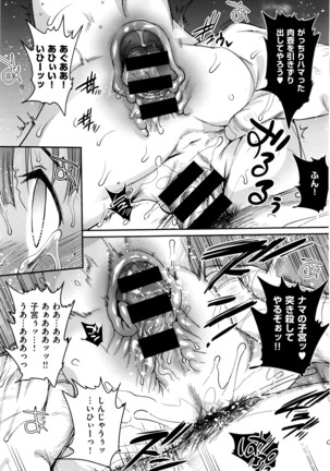 COMIC X-EROS #42 Page #344