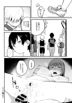 COMIC X-EROS #42 Page #103