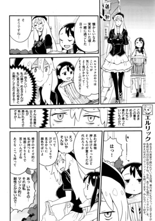 COMIC X-EROS #42 Page #553
