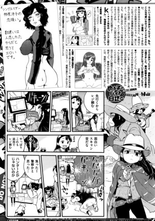 COMIC X-EROS #42 Page #558